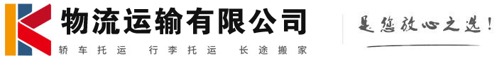 海勃湾物流有限公司